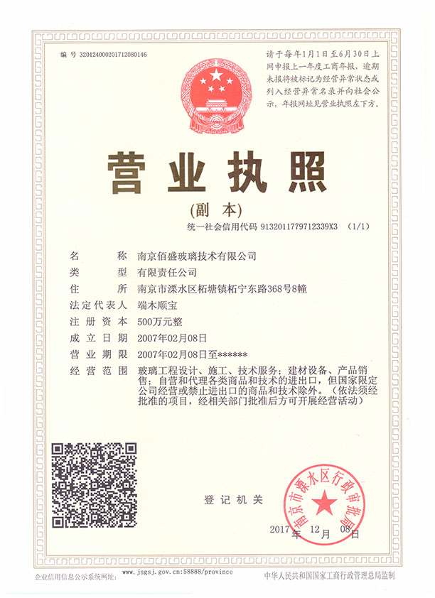麻豆传媒在线观看玻璃技術營業執照